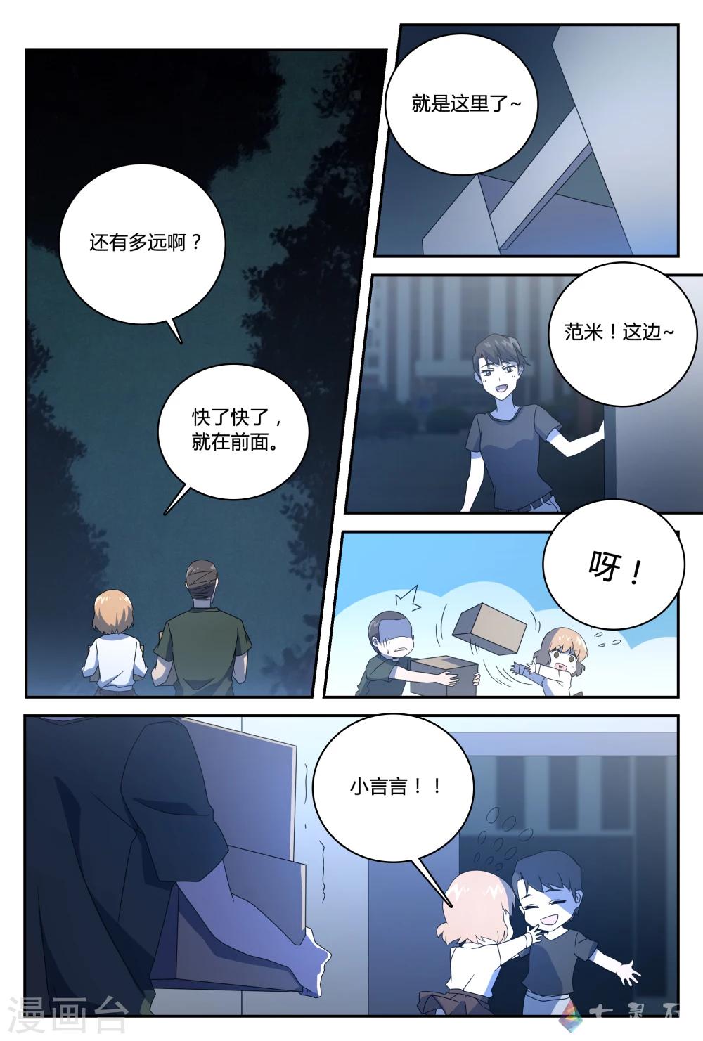 第35话 还有时间-第59话