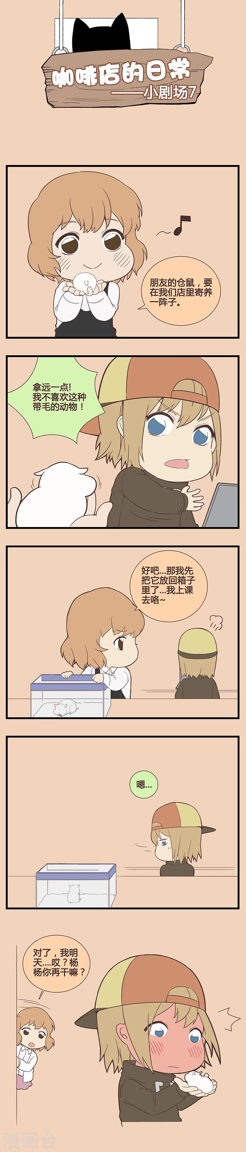剧场7-第7话