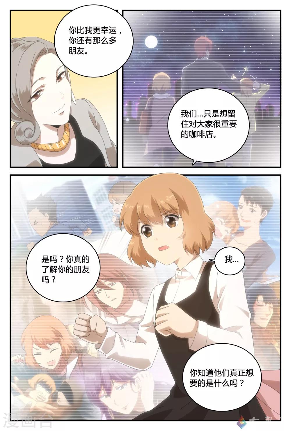 第36话 暗涌-第61话