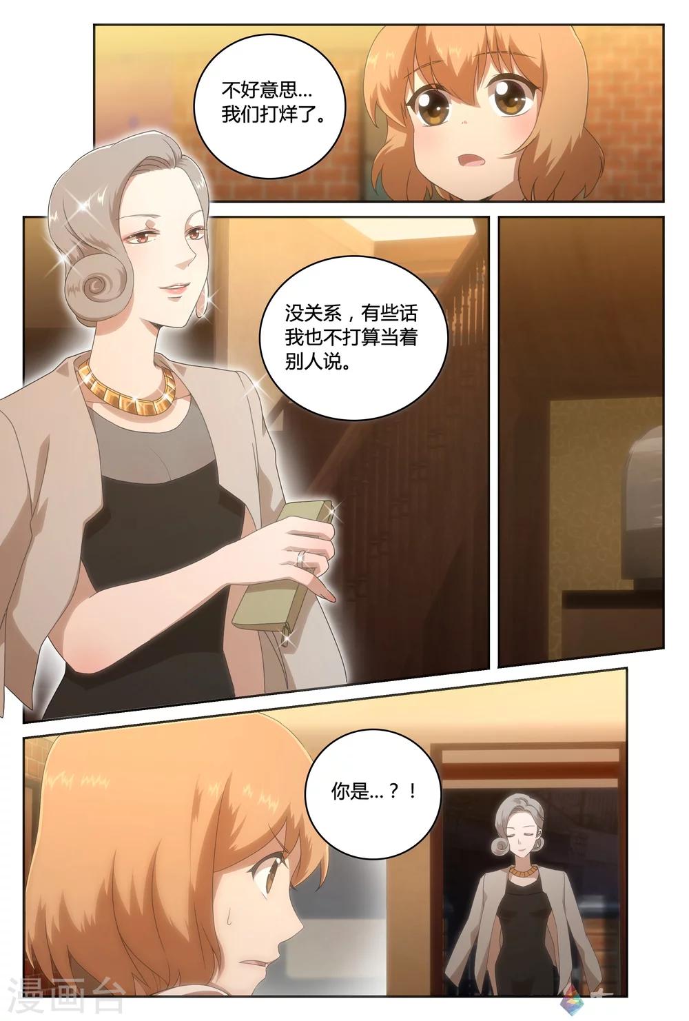 第36话 暗涌-第61话