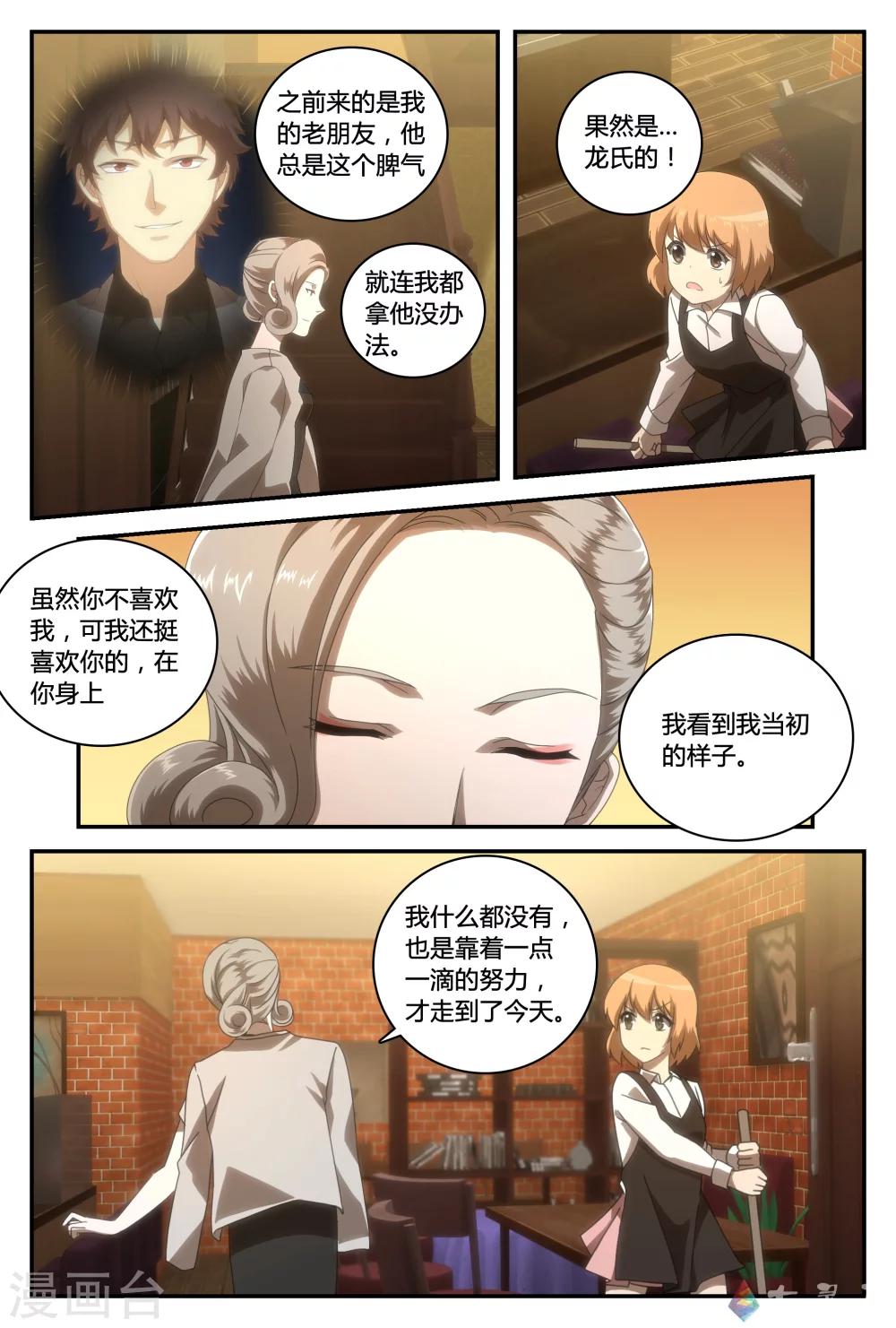 第36话 暗涌-第61话