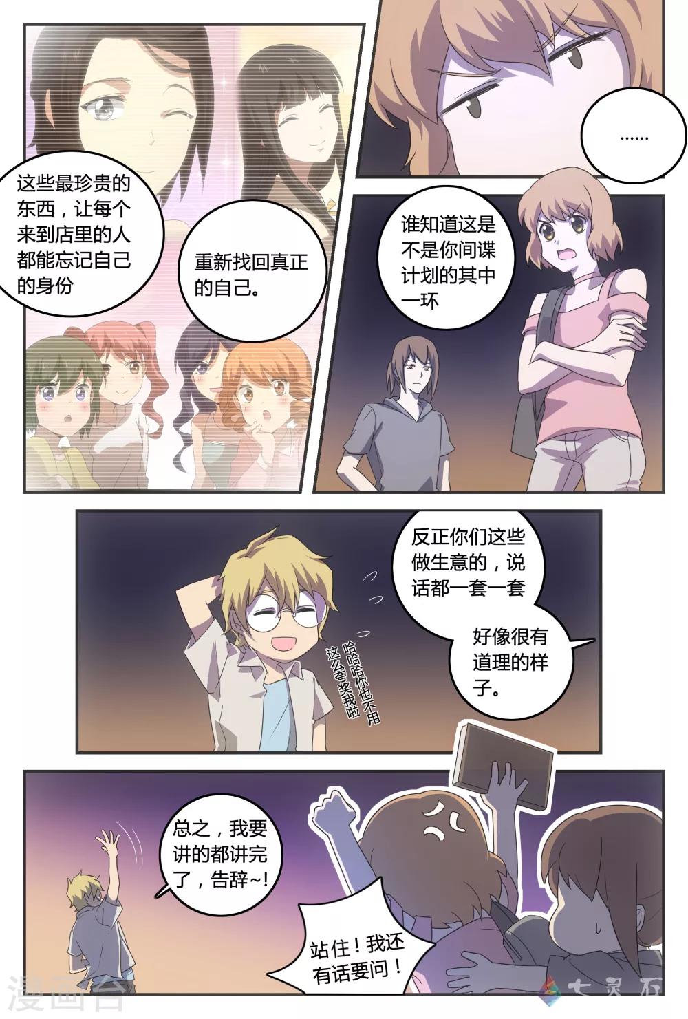 第37话 困局-第63话