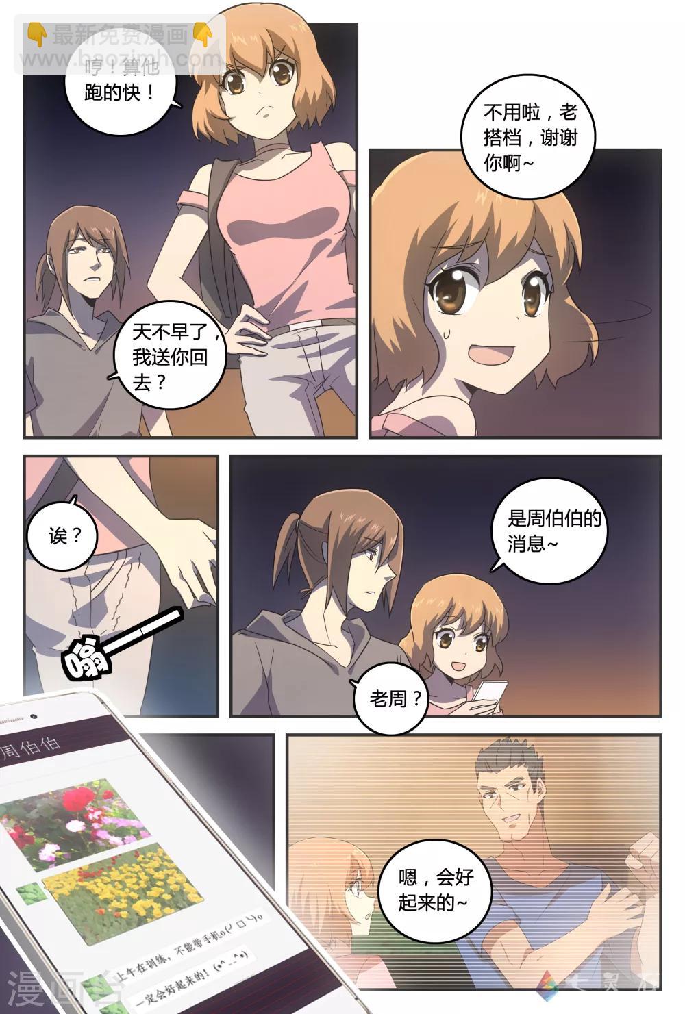 第37话 困局-第63话