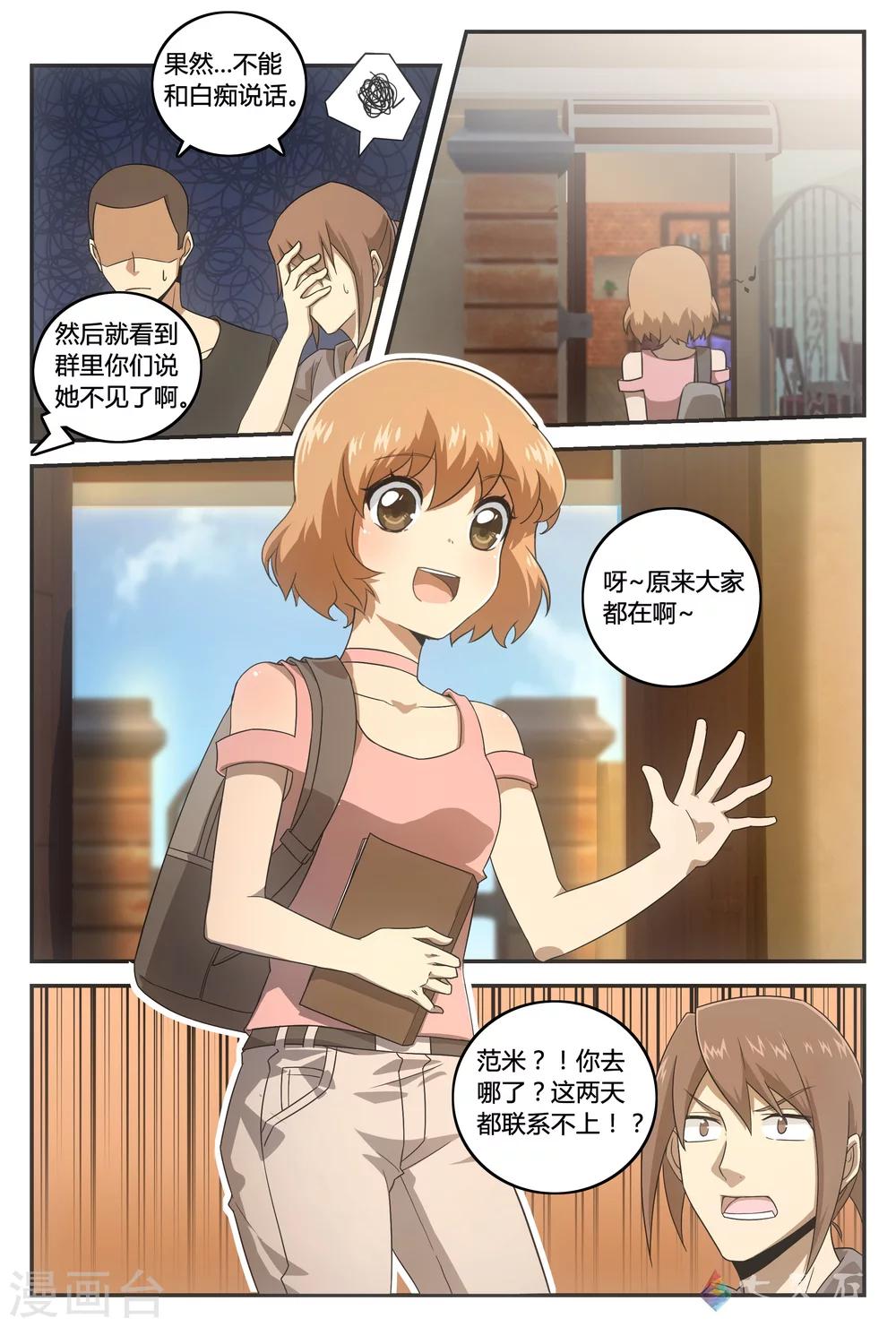 第37话 困局-第63话