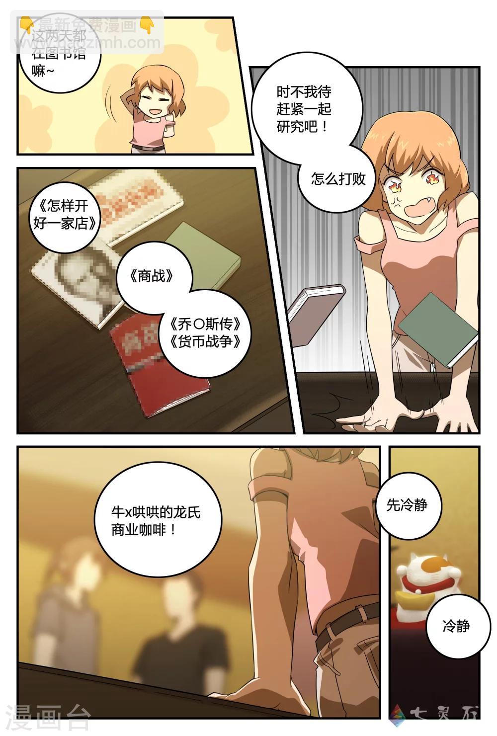 第37话 困局-第63话