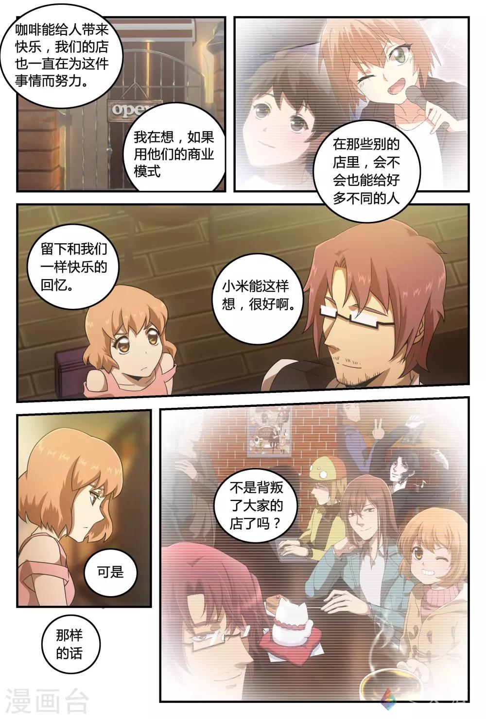 第37话 困局-第63话