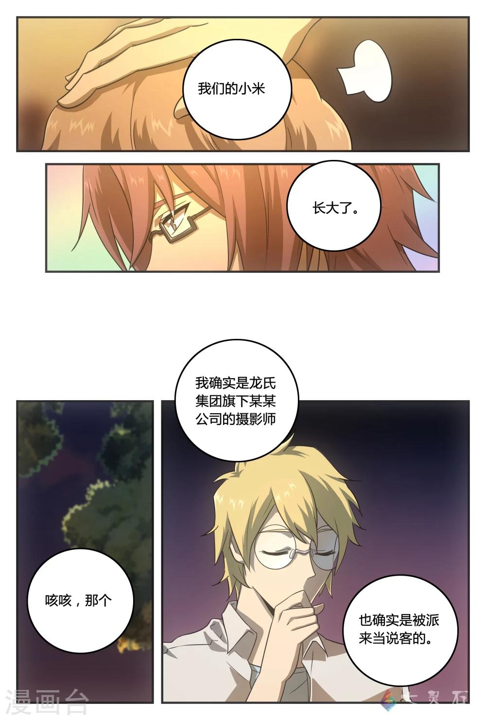 第37话 困局-第63话