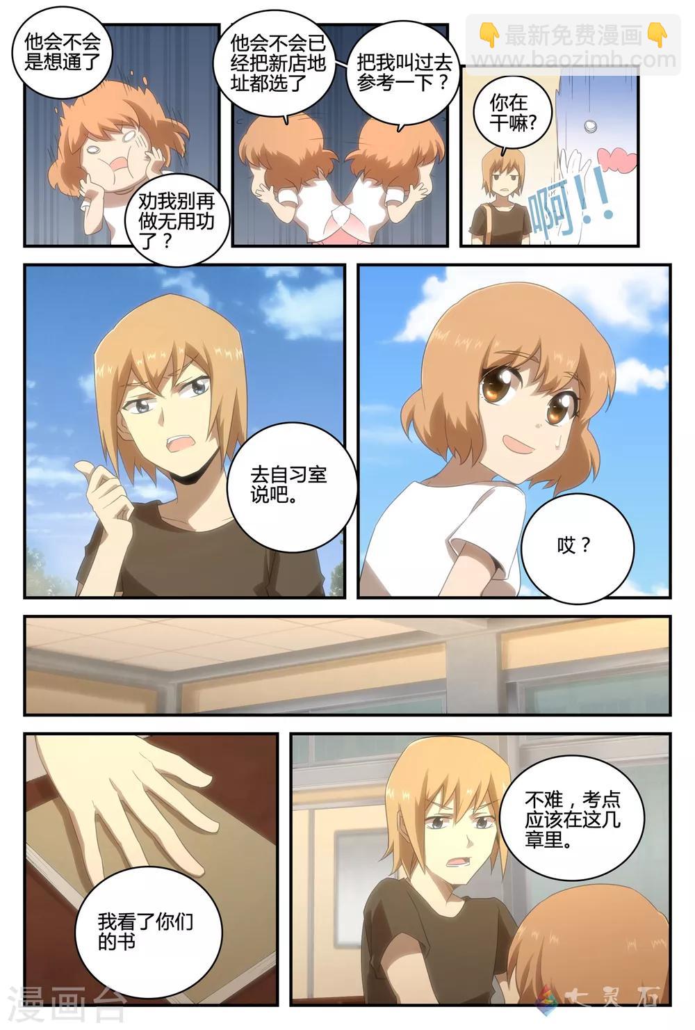 第38话 决战前奏-第65话