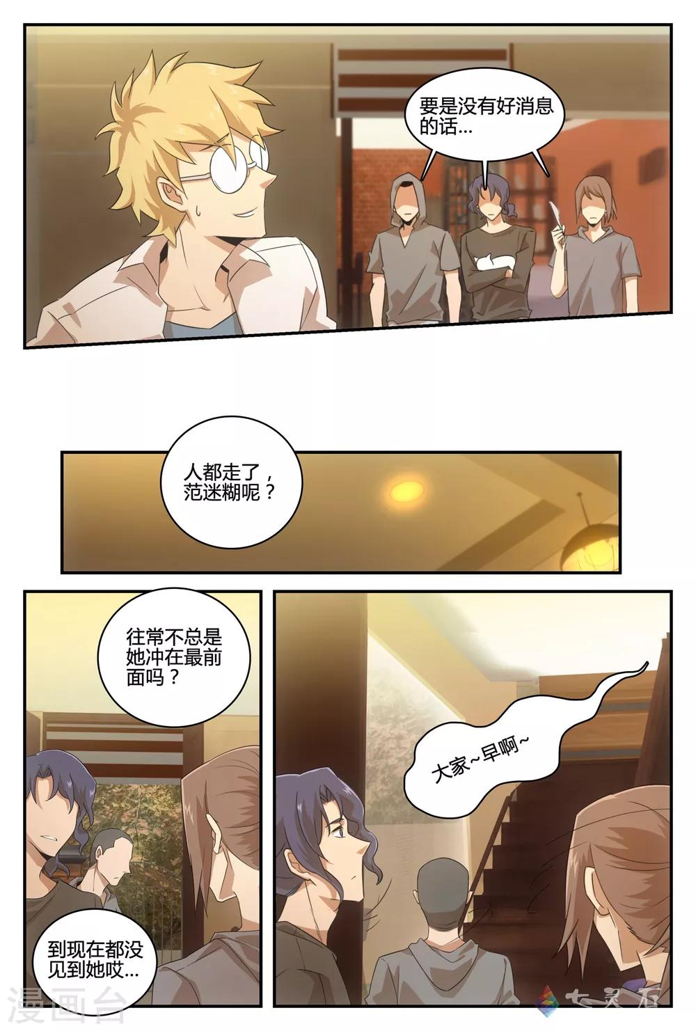 第38话 决战前奏-第65话