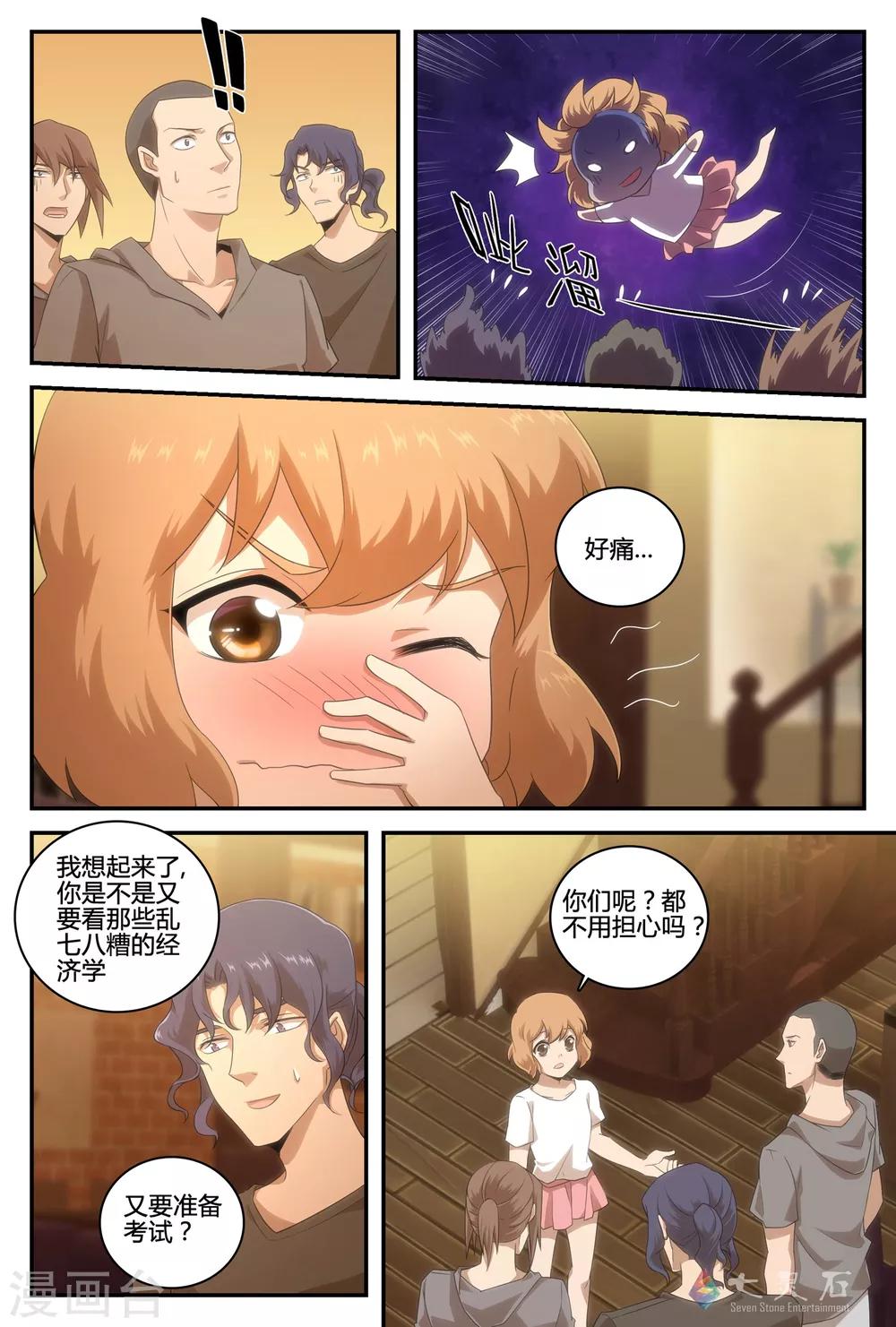 第38话 决战前奏-第65话