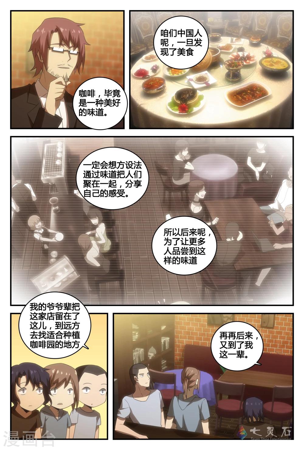 第39话 大决战-第67话