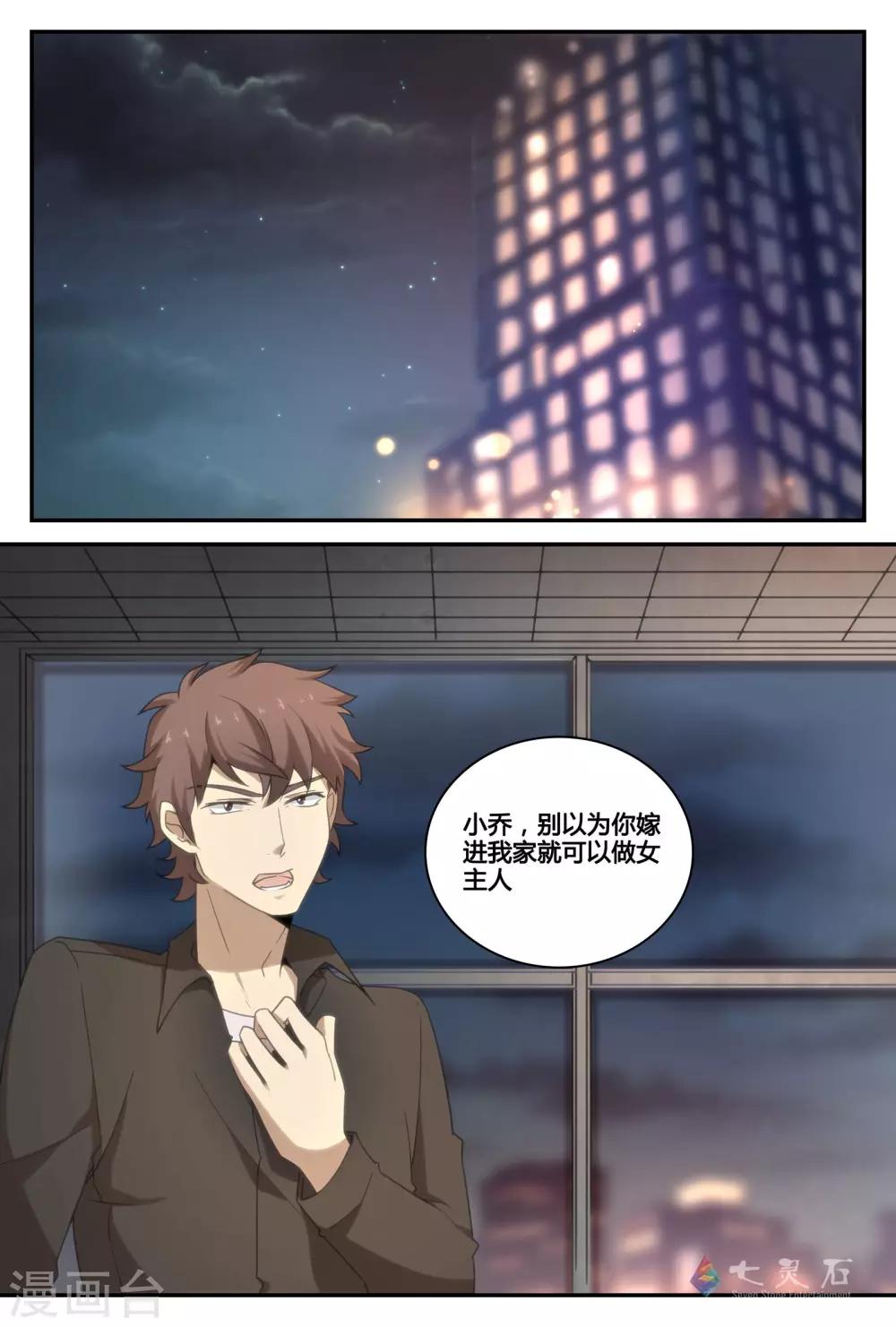 第41话 谁的哪杯？！-第71话