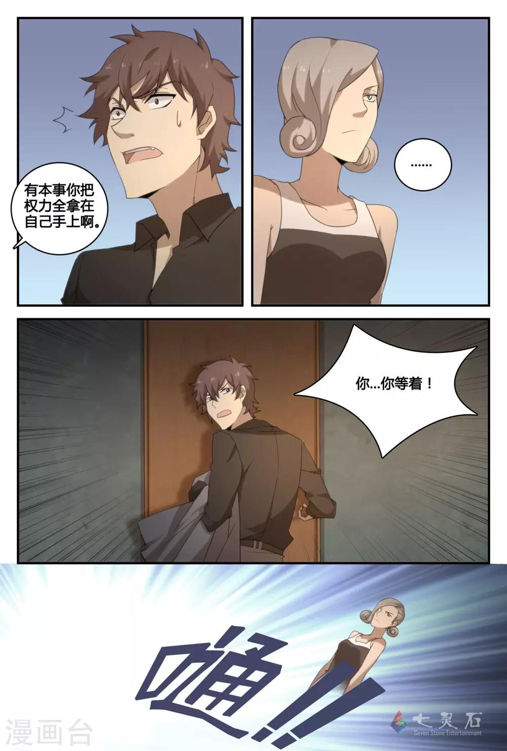第41话 谁的哪杯？！-第71话