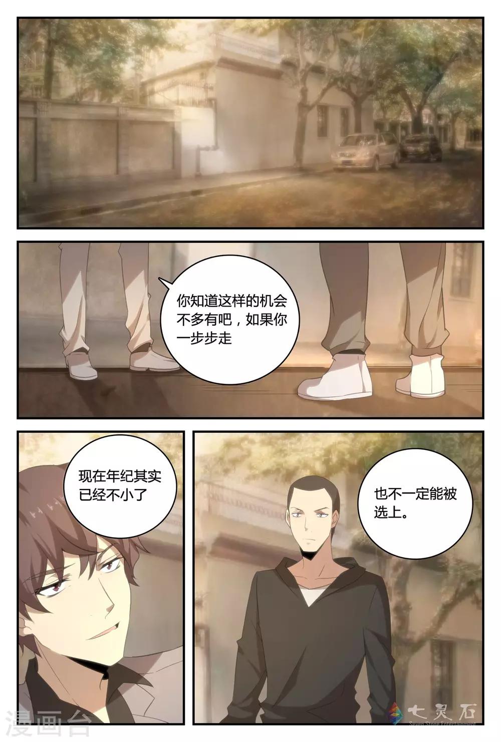 第41话 谁的哪杯？！-第71话