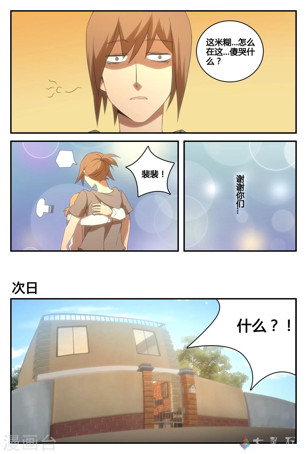 最终话 选择的决意-第73话