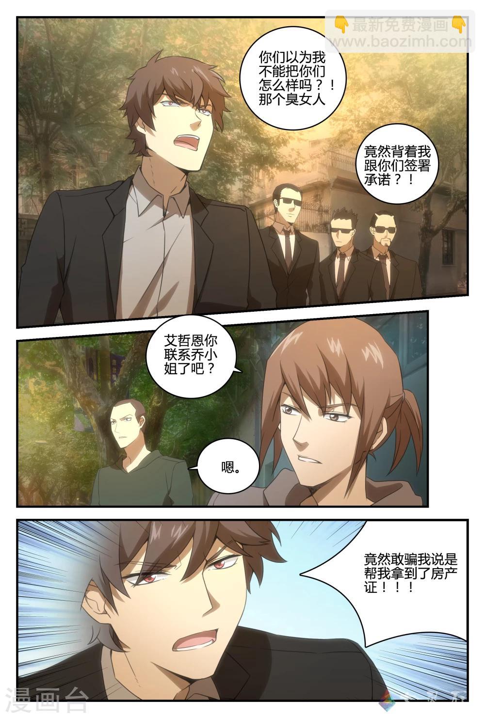 最终话 选择的决意-第73话