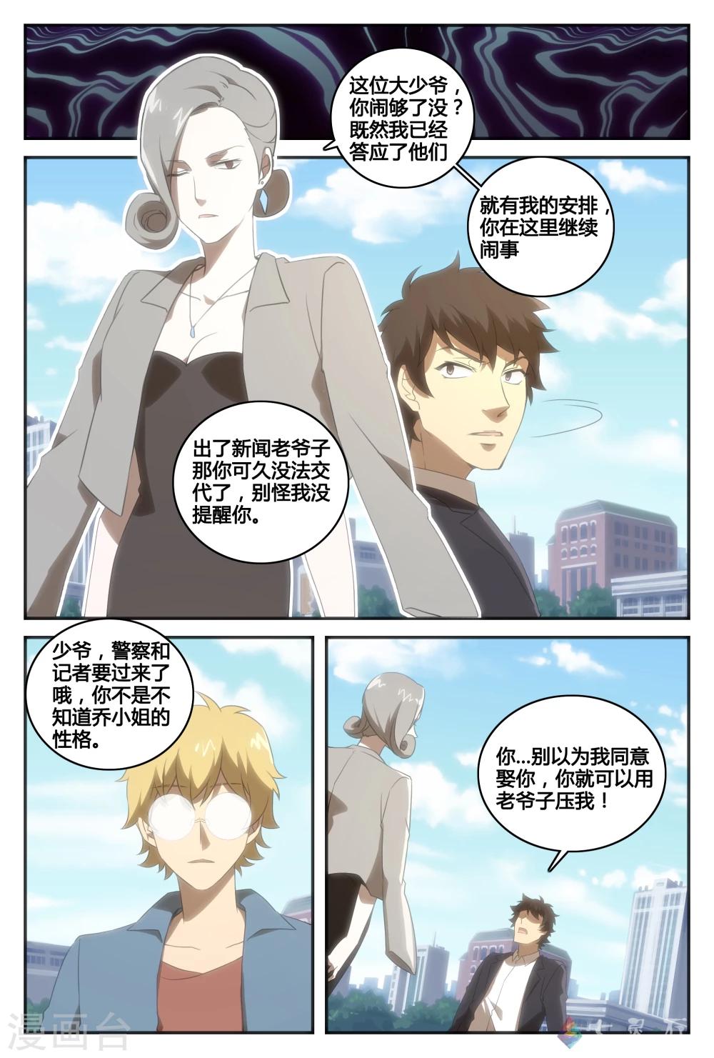 最终话 选择的决意-第73话