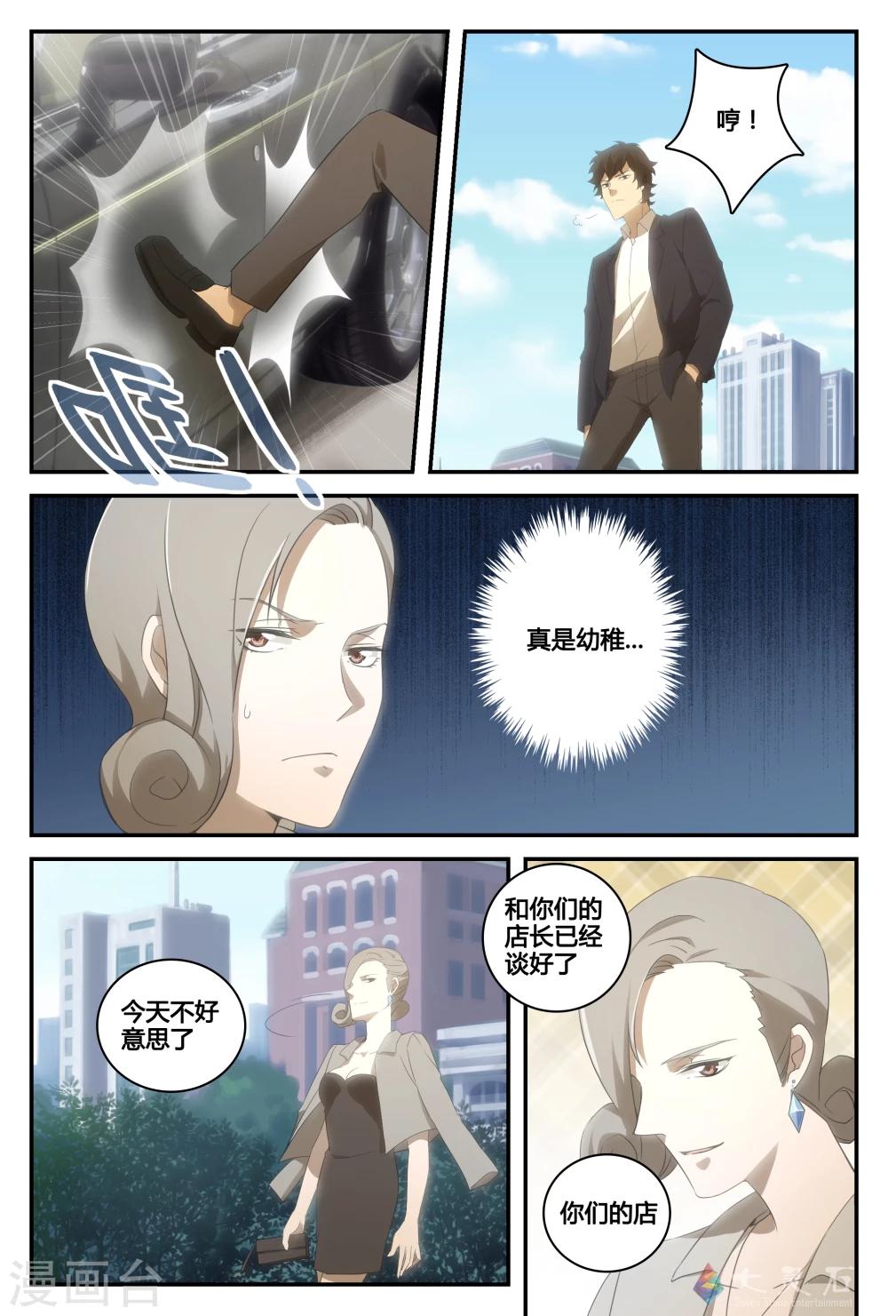 最终话 选择的决意-第73话