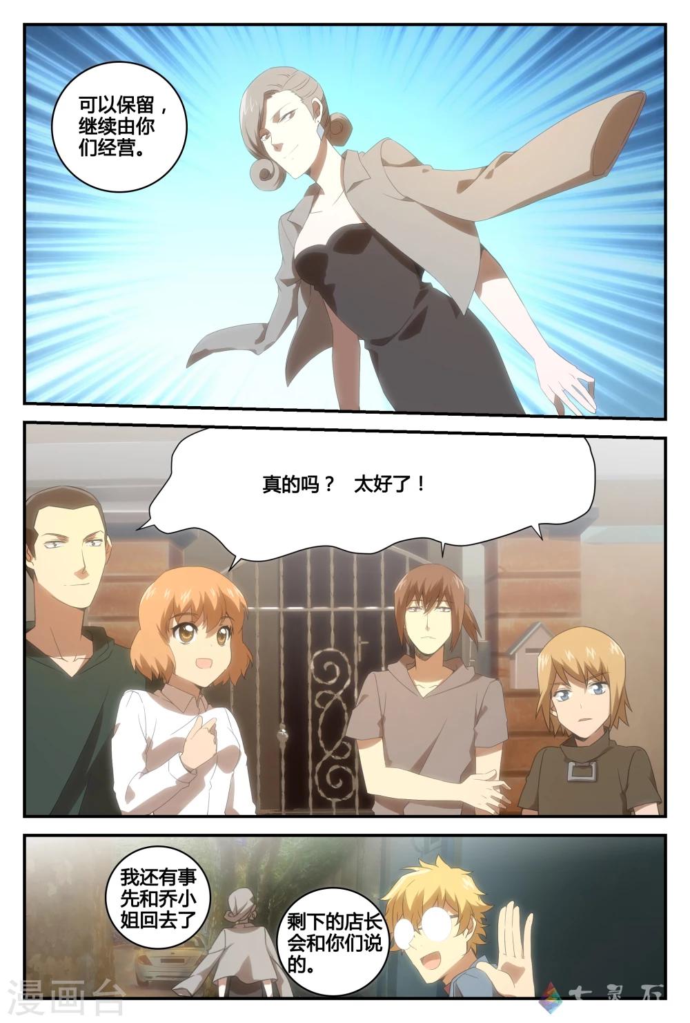 最终话 选择的决意-第73话