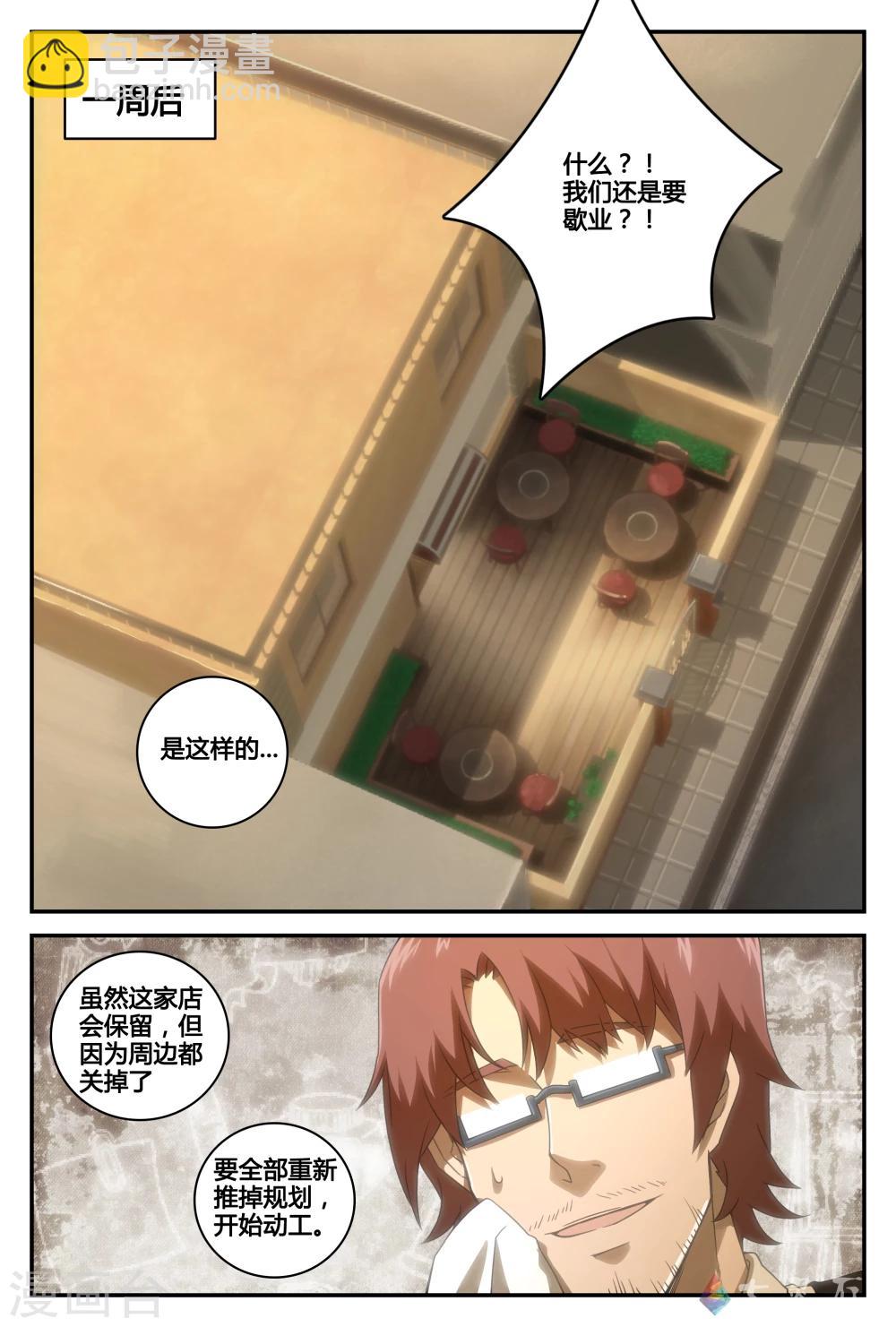 最终话 选择的决意-第73话