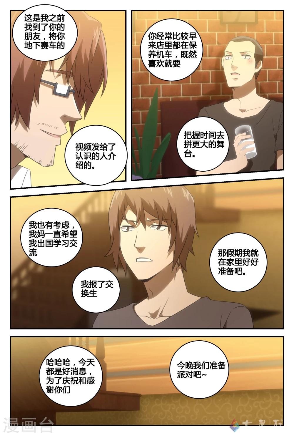 最终话 选择的决意-第73话