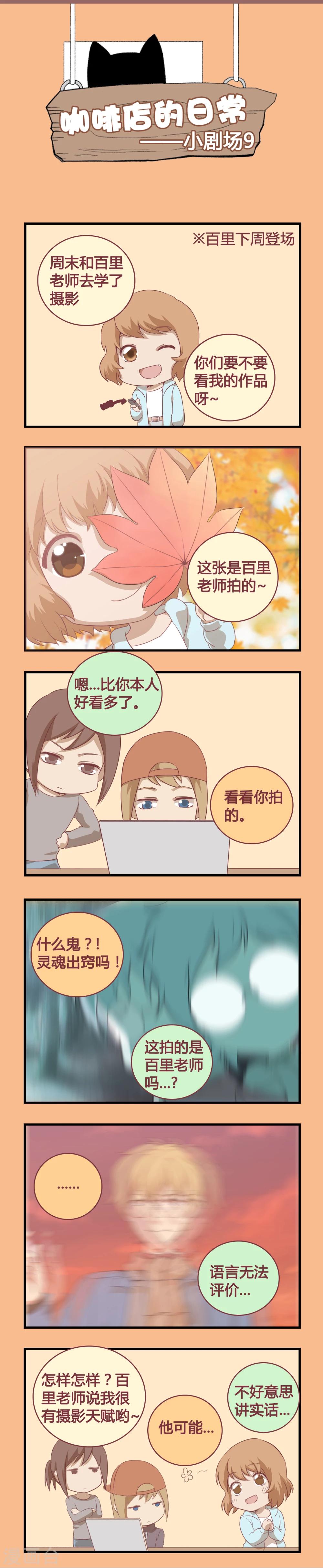 剧场9-第9话