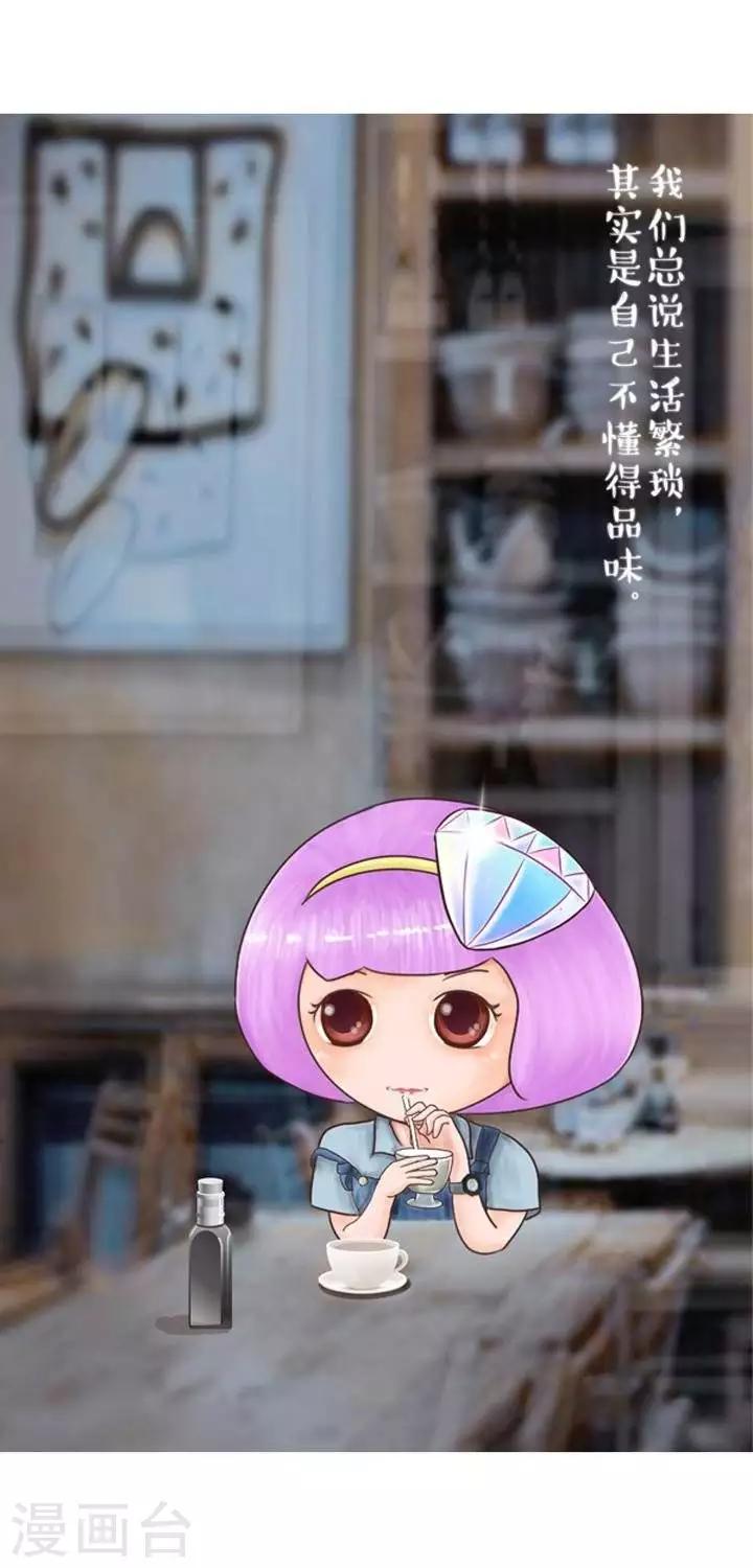 第11话  心灵鸡汤&mdash;&mdash;做个单纯的人-第11话