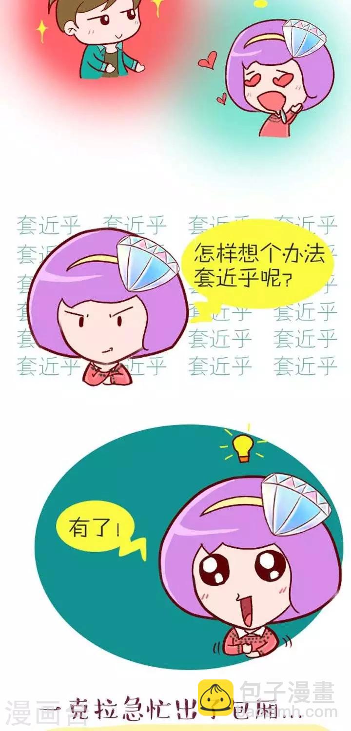 第13话  闺蜜-第13话