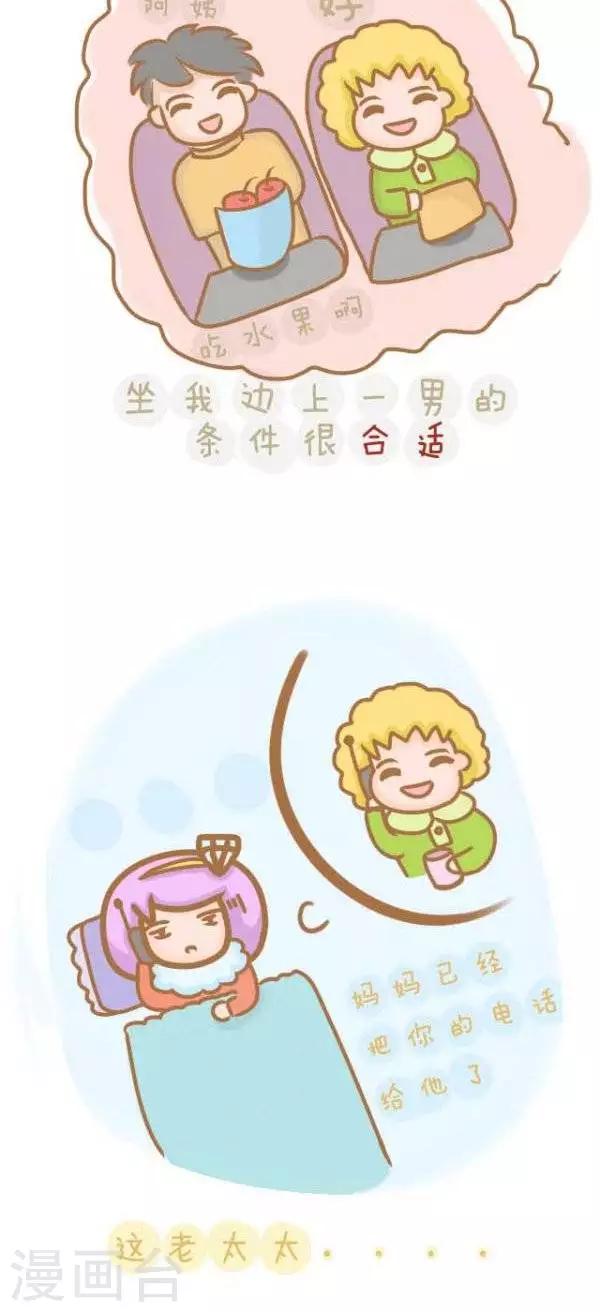 第33话  爱管闲事的妈妈-第33话