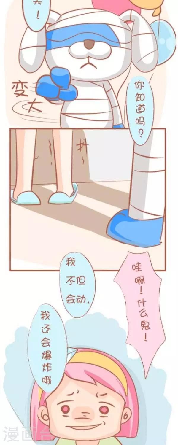 第51话  我做了一个梦-第51话