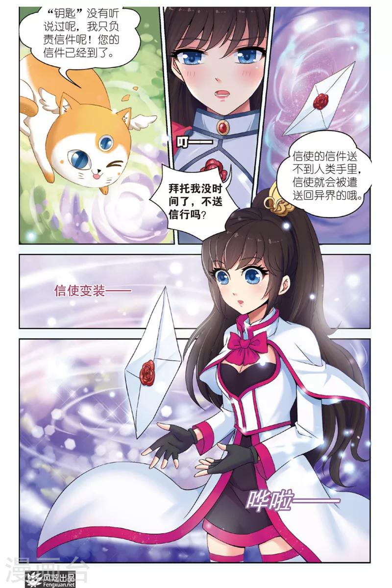 第1话上 天使的快递-第1话