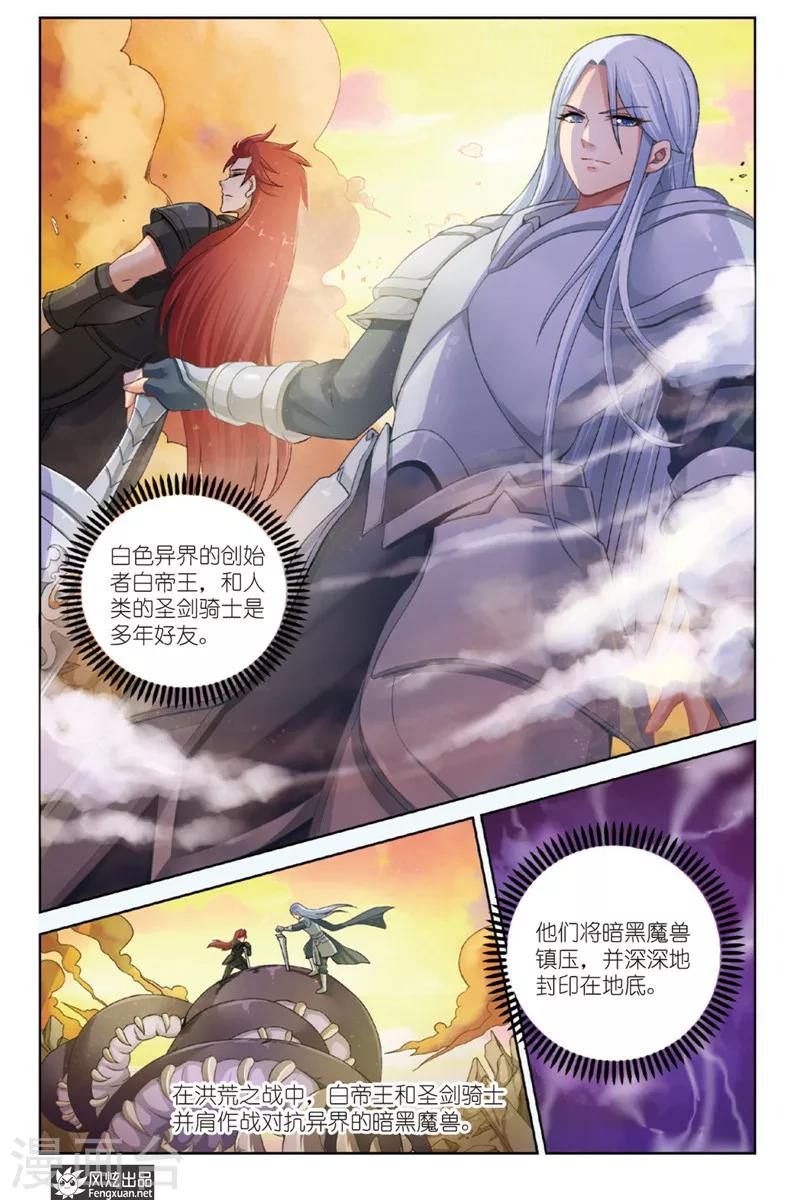 第1话上 天使的快递-第1话