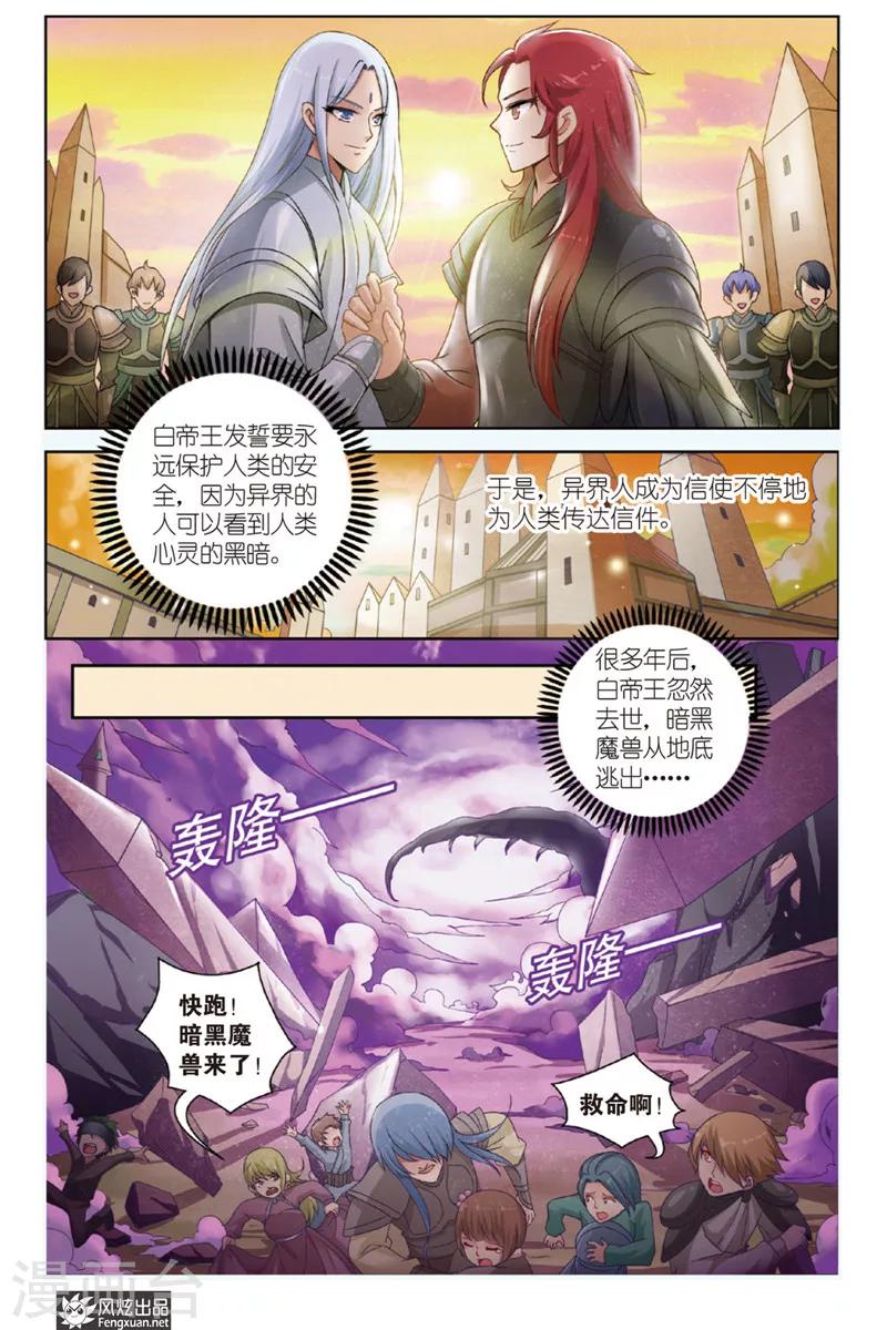 第1话上 天使的快递-第1话