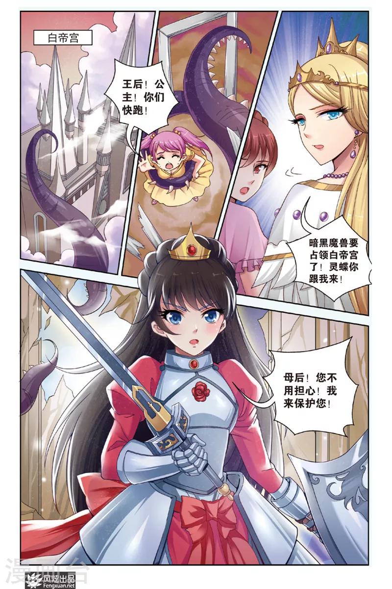 第1话上 天使的快递-第1话