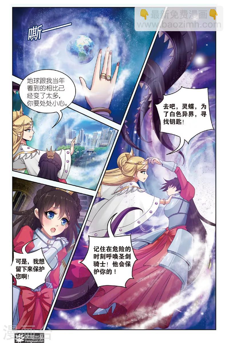 第1话上 天使的快递-第1话