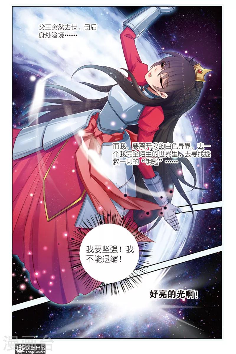 第1话上 天使的快递-第1话
