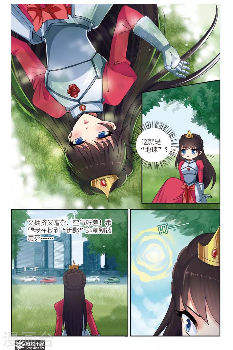 第1话上 天使的快递-第1话