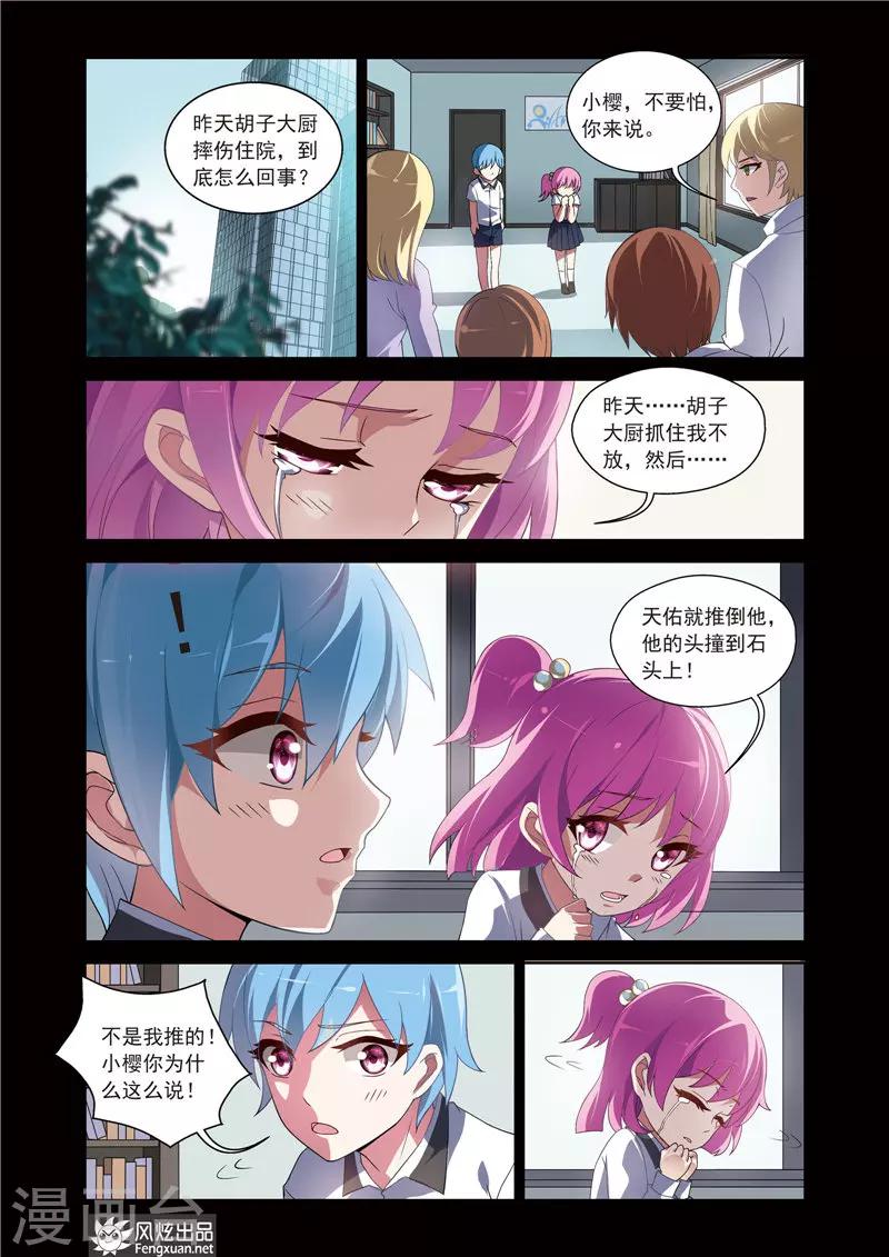 第7话 迟到的快递-第11话