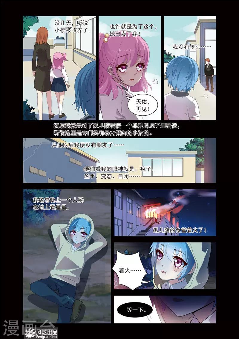 第7话 迟到的快递-第11话