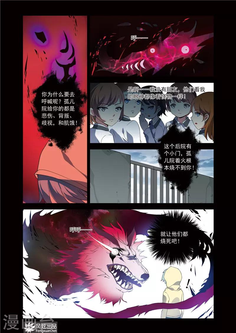 第7话 迟到的快递-第11话