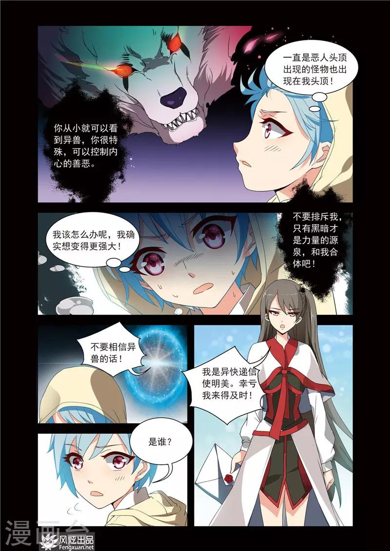 第7话 迟到的快递-第11话