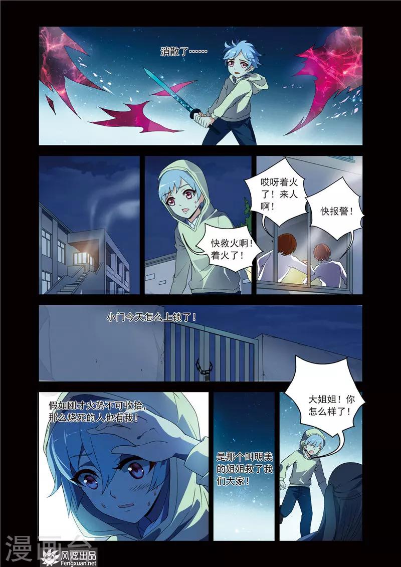 第7话 迟到的快递-第11话