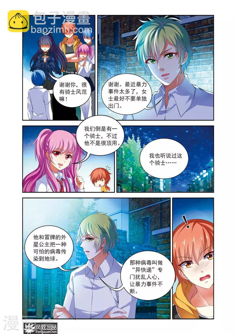 第9话 天使之翼-第13话