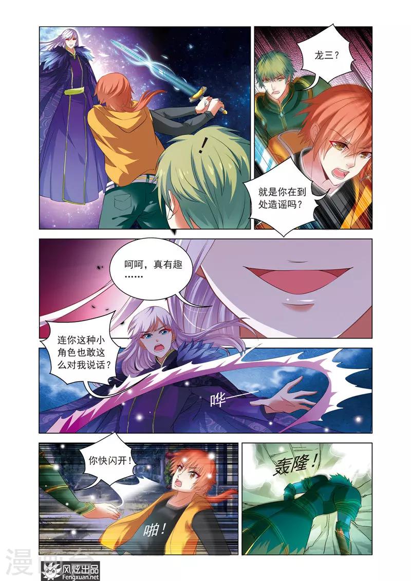 第11话 曼德的野心-第15话