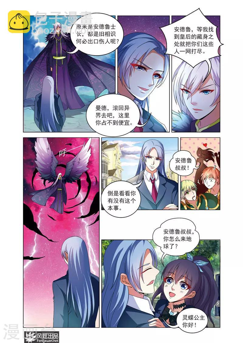 第11话 曼德的野心-第15话