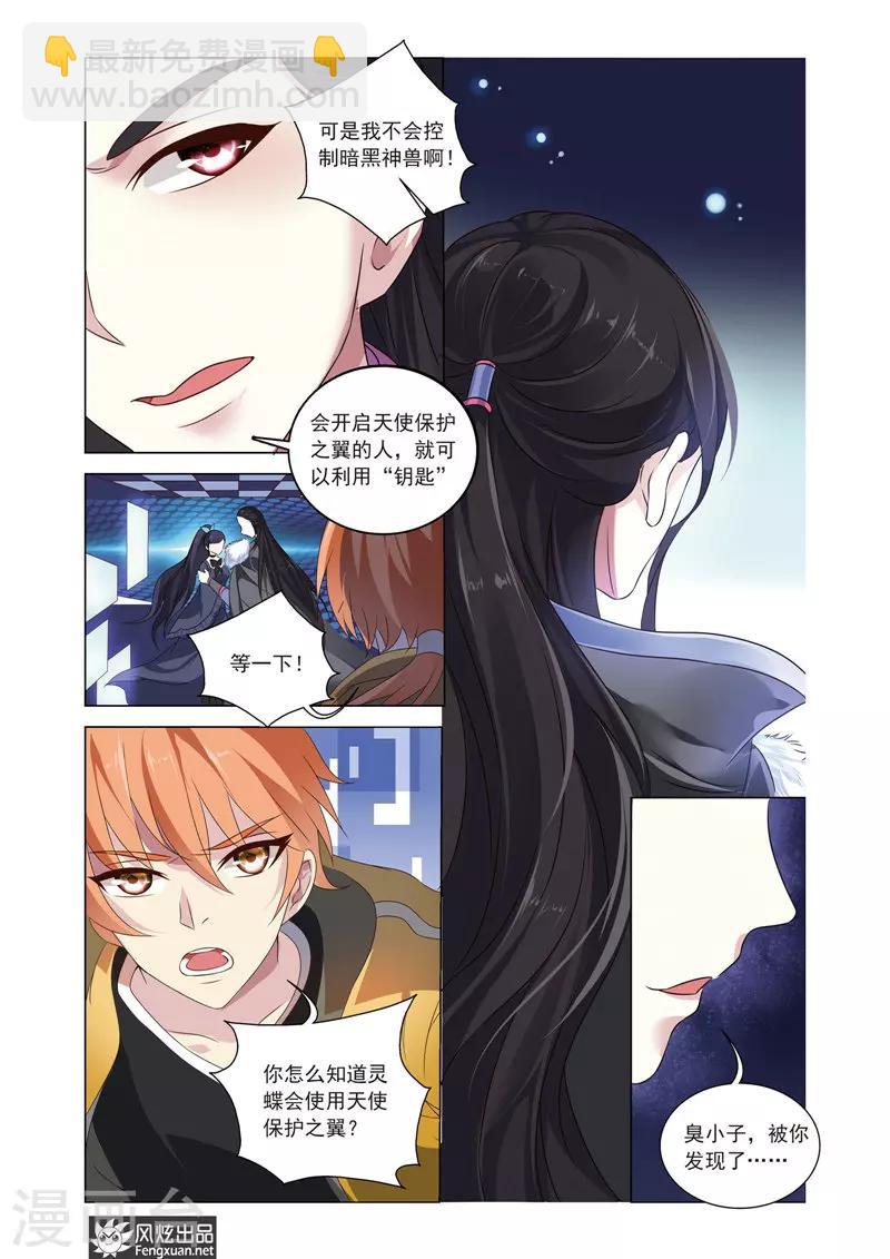 第13话 公主的责任-第17话