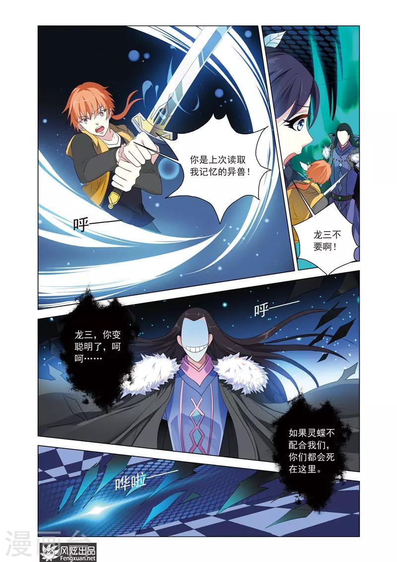 第13话 公主的责任-第17话