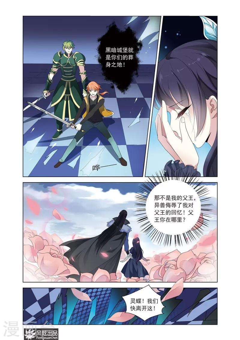 第13话 公主的责任-第17话