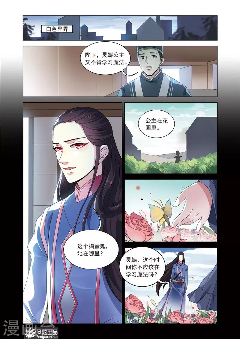 第13话 公主的责任-第17话
