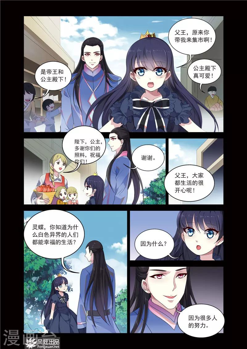 第13话 公主的责任-第17话